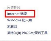 win10中的ie浏览器在哪里(win10浏览器ie设置在哪里)