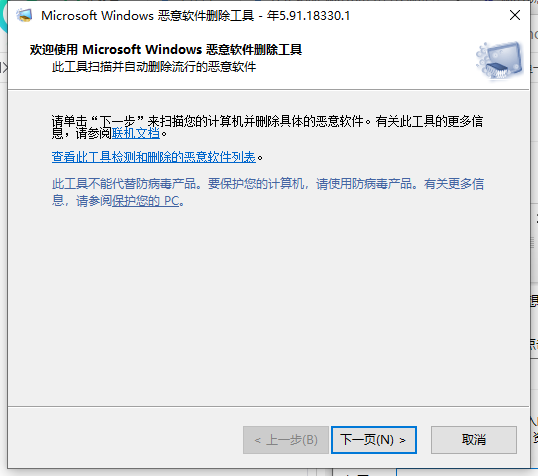 win10查杀流氓软件(win10系统怎么查找流氓软件源头在哪)