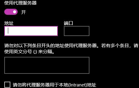 windows10设置代理(win10设置代理服务)