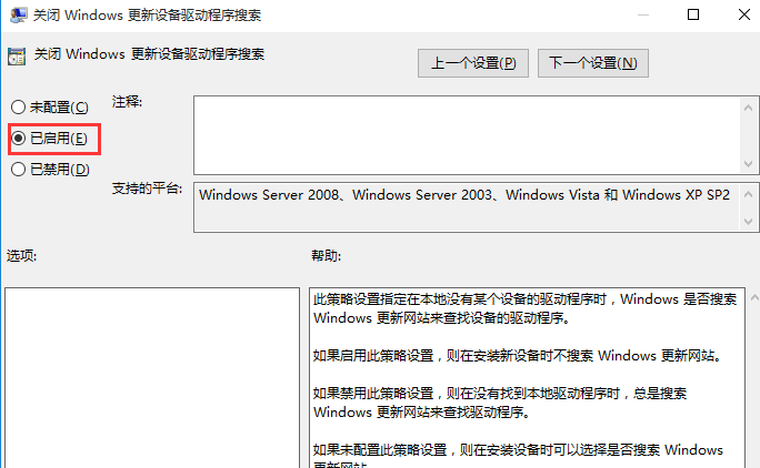 win10如何禁止显卡驱动自动更新软件(win10禁止显卡驱动自动还原的方法)