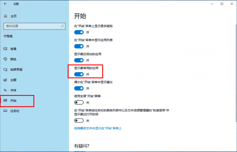 win10开始菜单应用列表(win10开始菜单最常用)