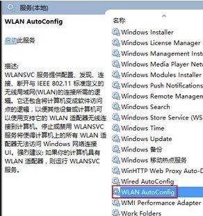 win10没有运行windows无线服务怎么办(windows没有运行无线服务怎么办)