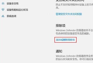 windows安全中心不能扫描(如何让windows安全中心不拦截)