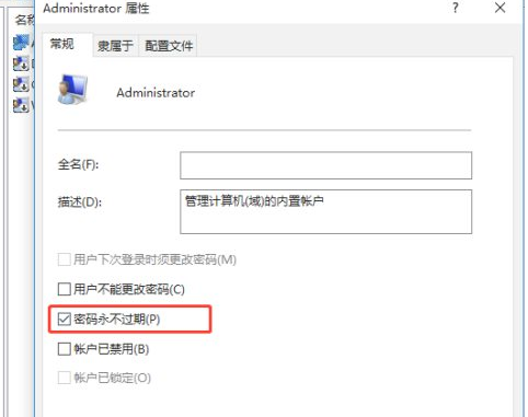 win10提示密码已过期(window10密码过期了怎么办)