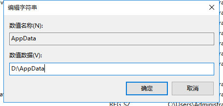 win10更改appdata路径(更改应用的存储位置)