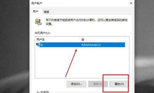 win10只有更改账户类型 没有更改账户名称(电脑没有更改账户名选项)