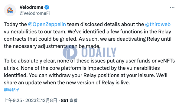 Velodrome：Thirdweb相关漏洞或影响Relay合约中的部分功能，将暂时停用Relay