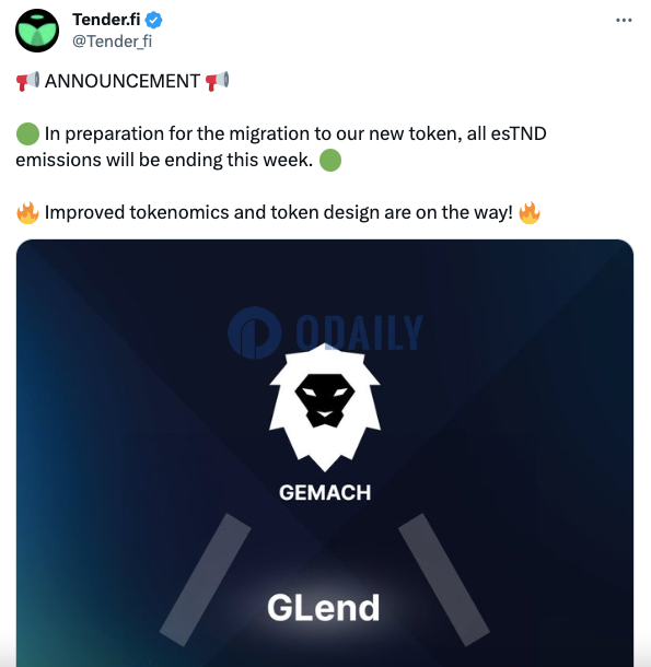借贷协议Tender.fi：esTND释放将于本周结束，以为代币迁移做准备