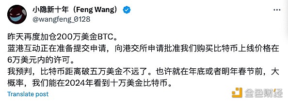 蓝港互动计划申请港交所批准，设定比特币购买价格上限至6万美元