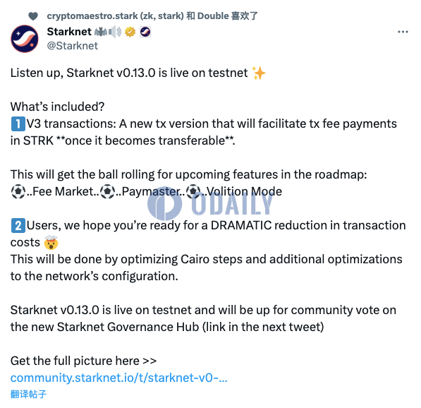 Starknet V0.13.0版本已上线测试网