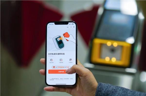 滴滴乘车码上线北京，全城乘地铁低至1分