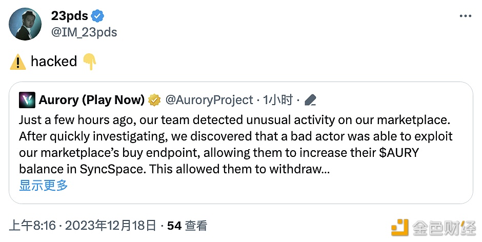 慢雾首席信息安全官：Aurory (Play Now) 被黑客入侵