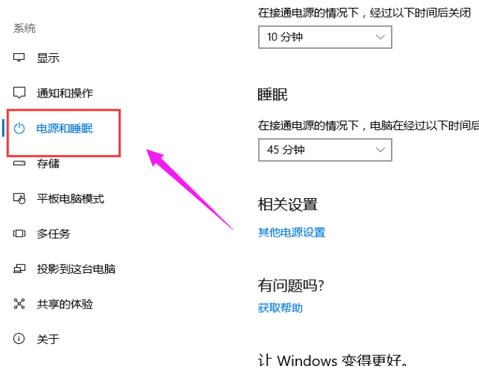 win10的快速启动怎么关闭(win10系统的快速启动怎么关闭)