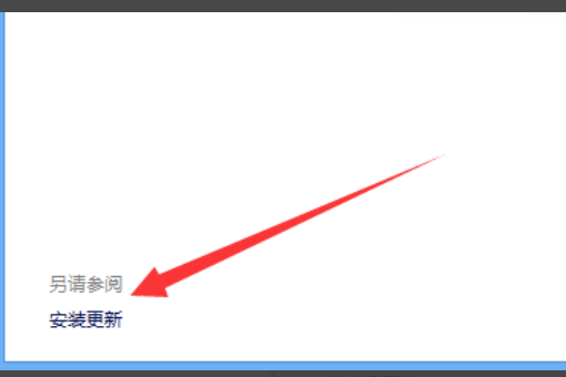 windows10右下角更新图标怎么取消(w10右下角更新感叹号怎么去除)