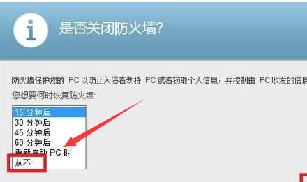 windows10如何关闭迈克菲(电脑关闭迈克菲防火墙)