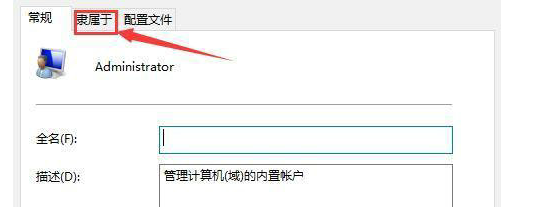 win10怎么升级管理员身份(win10系统怎么提升管理员权限)