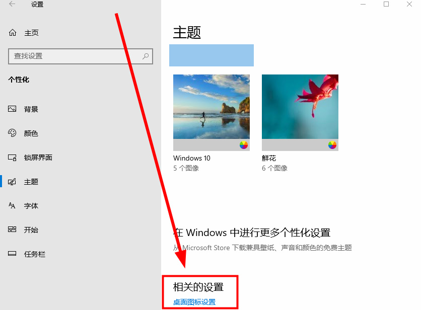 win10恢复普通桌面(win10桌面恢复常规桌面图标)