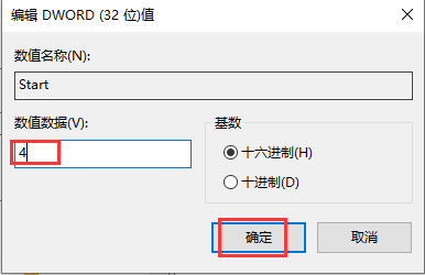 win10快速启动会占用内存吗(win10启动快速启动什么意思)