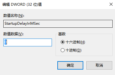 win10系统怎么禁用延迟启动软件(windows延迟关机命令)