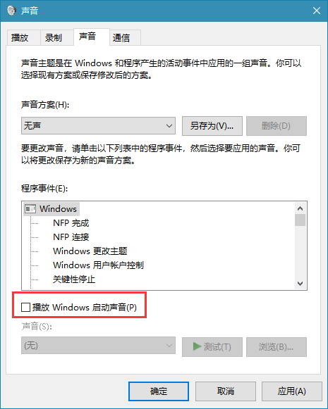 window10提示怎么关闭(window10如何关闭提示)