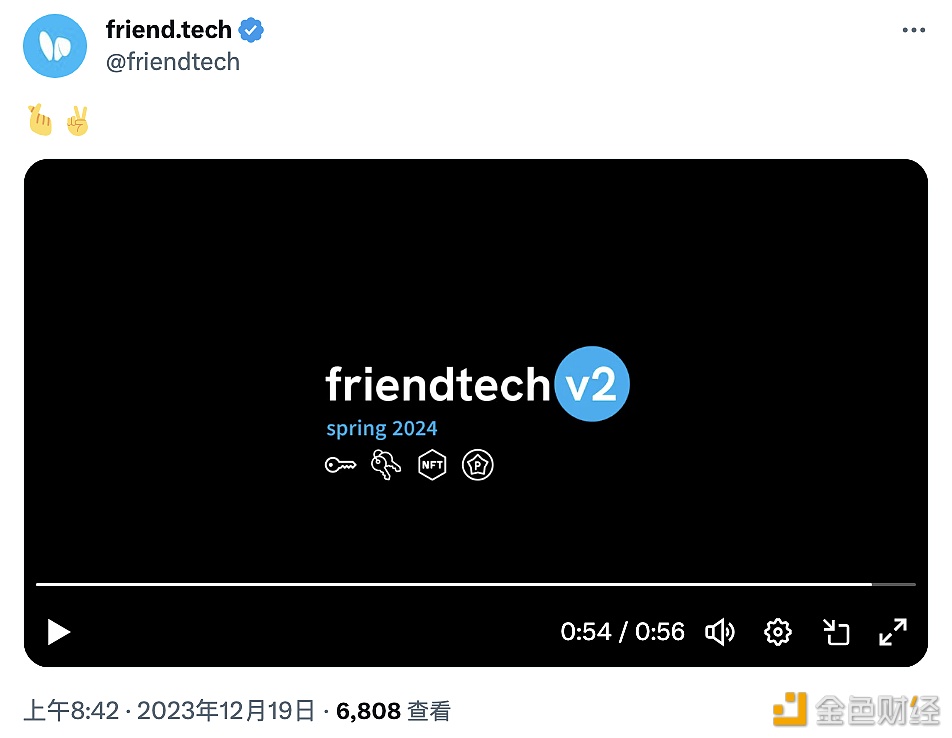 friend.tech将于2024年春季发布v2版本