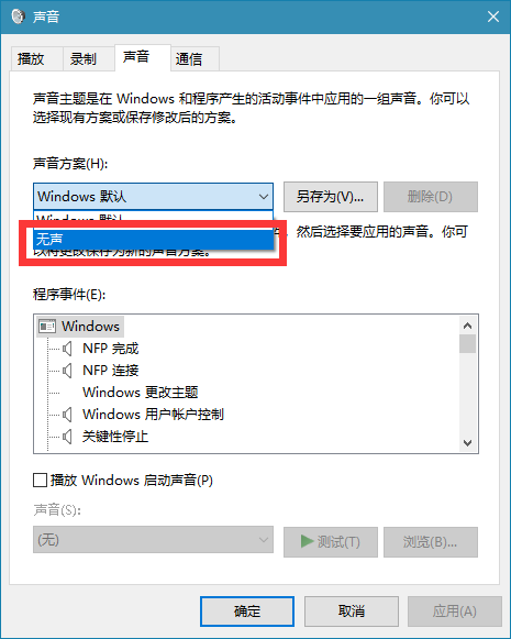 window10提示怎么关闭(window10如何关闭提示)