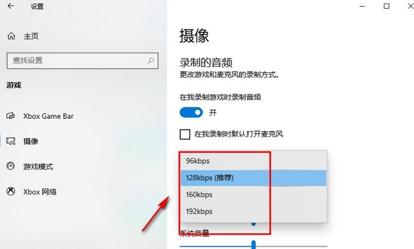 游戏录音权限在哪设置(win10如何设置录制游戏的音频质量)