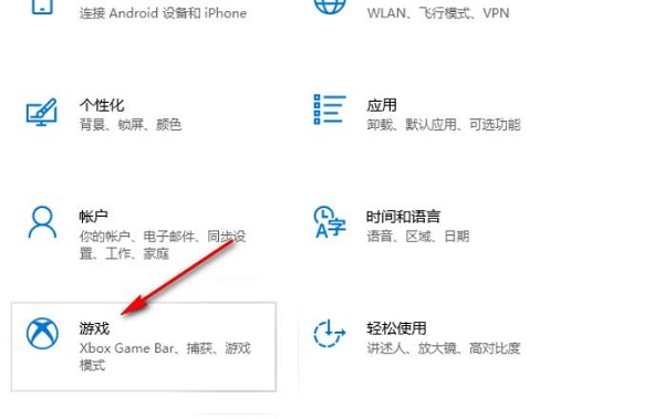 游戏录音权限在哪设置(win10如何设置录制游戏的音频质量)