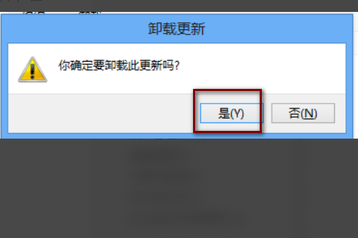 windows10右下角更新图标怎么取消(w10右下角更新感叹号怎么去除)