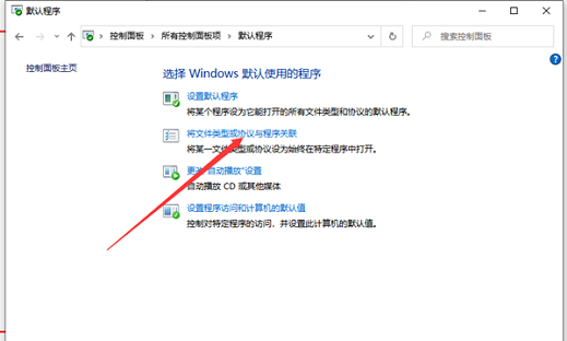 win10默认应用设置怎么创建关联账号(windows10默认应用设置创建关联)