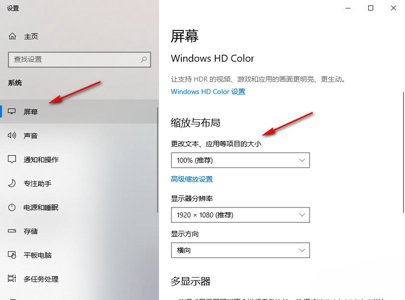 win10电脑桌面比例突然变大怎么还原(w10电脑桌面比例突然变大)