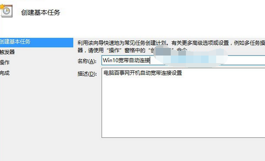 win10系统怎么设置自动拨号连接(win10系统怎么设置自动拨号连接网络)