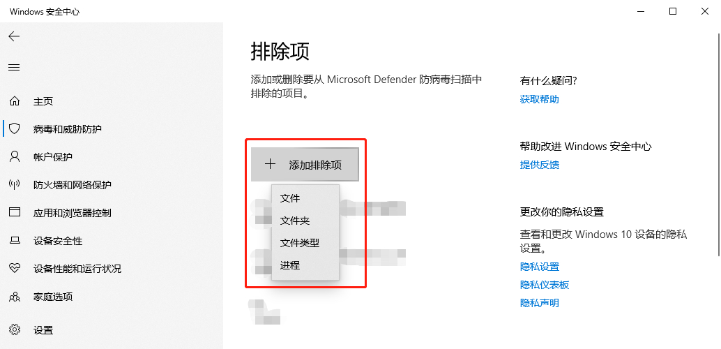 windowsdefender添加排除项(windows defender排除)