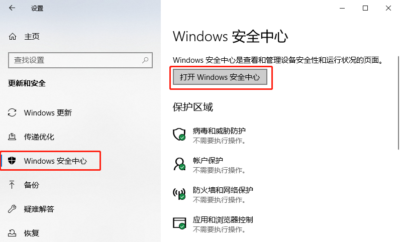 windowsdefender添加排除项(windows defender排除)