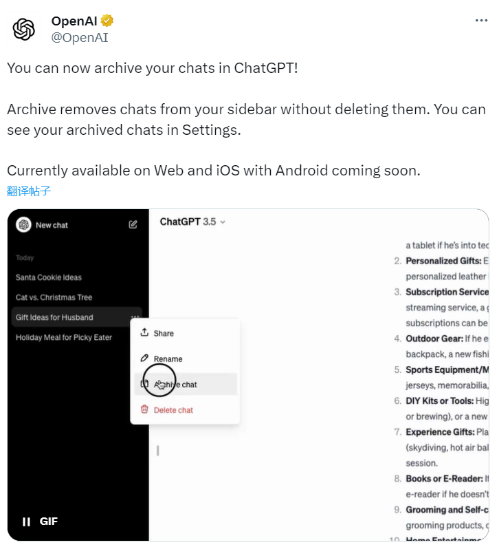 OpenAI 推出聊天内容存档功能