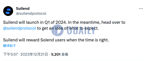 Suilend：将于2024年第一季度上线，并向Solend用户提供“奖励”