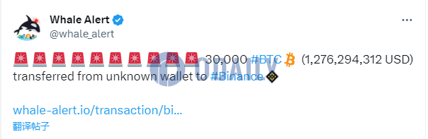 30000枚BTC从未知钱包转至Binance