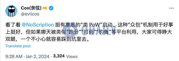 余弦：当心NoScription Protocol“类PoW”启动机制被跑分、钓鱼等平台利用