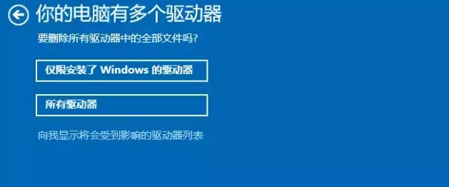 win10电脑c盘怎么恢复出厂设置(win10如何把c盘恢复出厂设置)