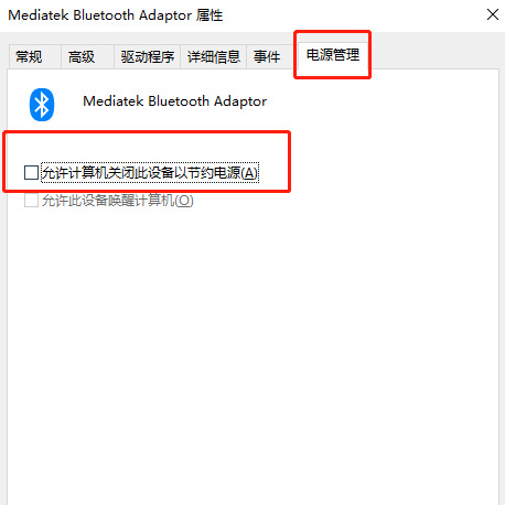 win10蓝牙鼠标总断(windows10蓝牙鼠标断续)