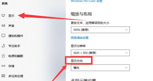 win10电脑屏幕旋转180度怎么复原(window10屏幕旋转90度)