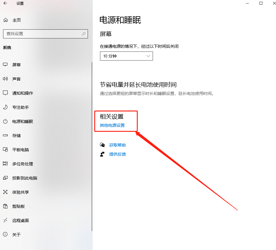 windows10电源高性能模式不见了(win10电源高性能有什么用)