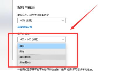 win10电脑屏幕旋转180度怎么复原(window10屏幕旋转90度)