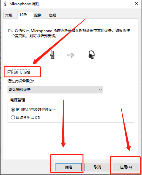 win10麦克风音量自动调整怎么关闭(win10麦克风自动打开)