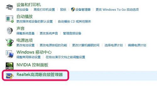 win10没有 realtek高清晰音频管理器(win10系统没有realtek高清晰音频管理器怎么办)