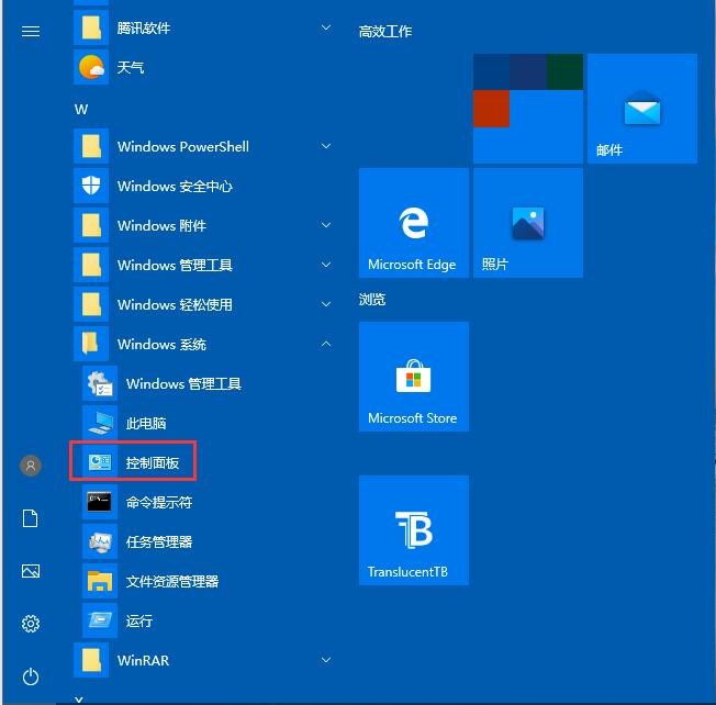 win10如何关闭系统(win10系统怎么启用或关闭系统组件权限)