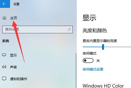 win10设置节电模式(windows10节电模式)