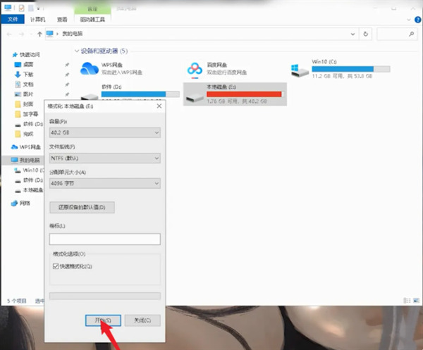 win10怎么彻底格式化(win10彻底格式化电脑)