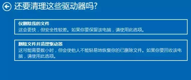 win10电脑c盘怎么恢复出厂设置(win10如何把c盘恢复出厂设置)