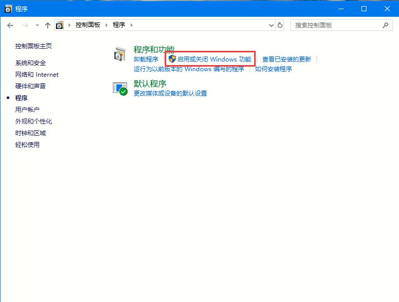 win10如何关闭系统(win10系统怎么启用或关闭系统组件权限)